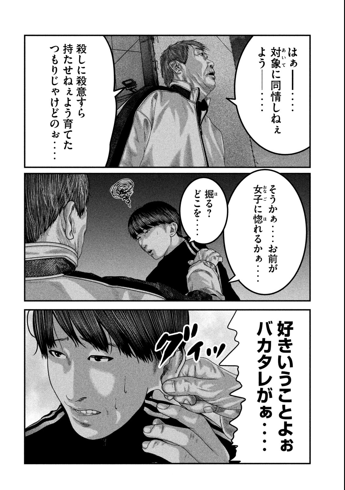 Paint Chapter 3 18ページ