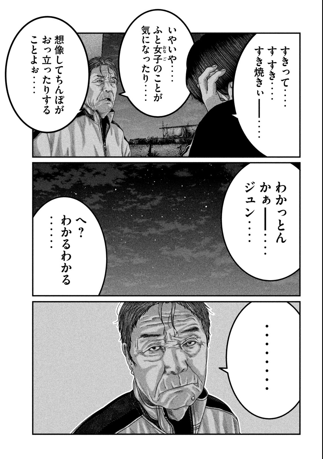 Paint Chapter 3 19ページ