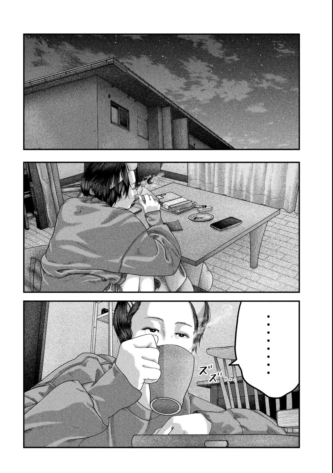 Paint Chapter 3 20ページ