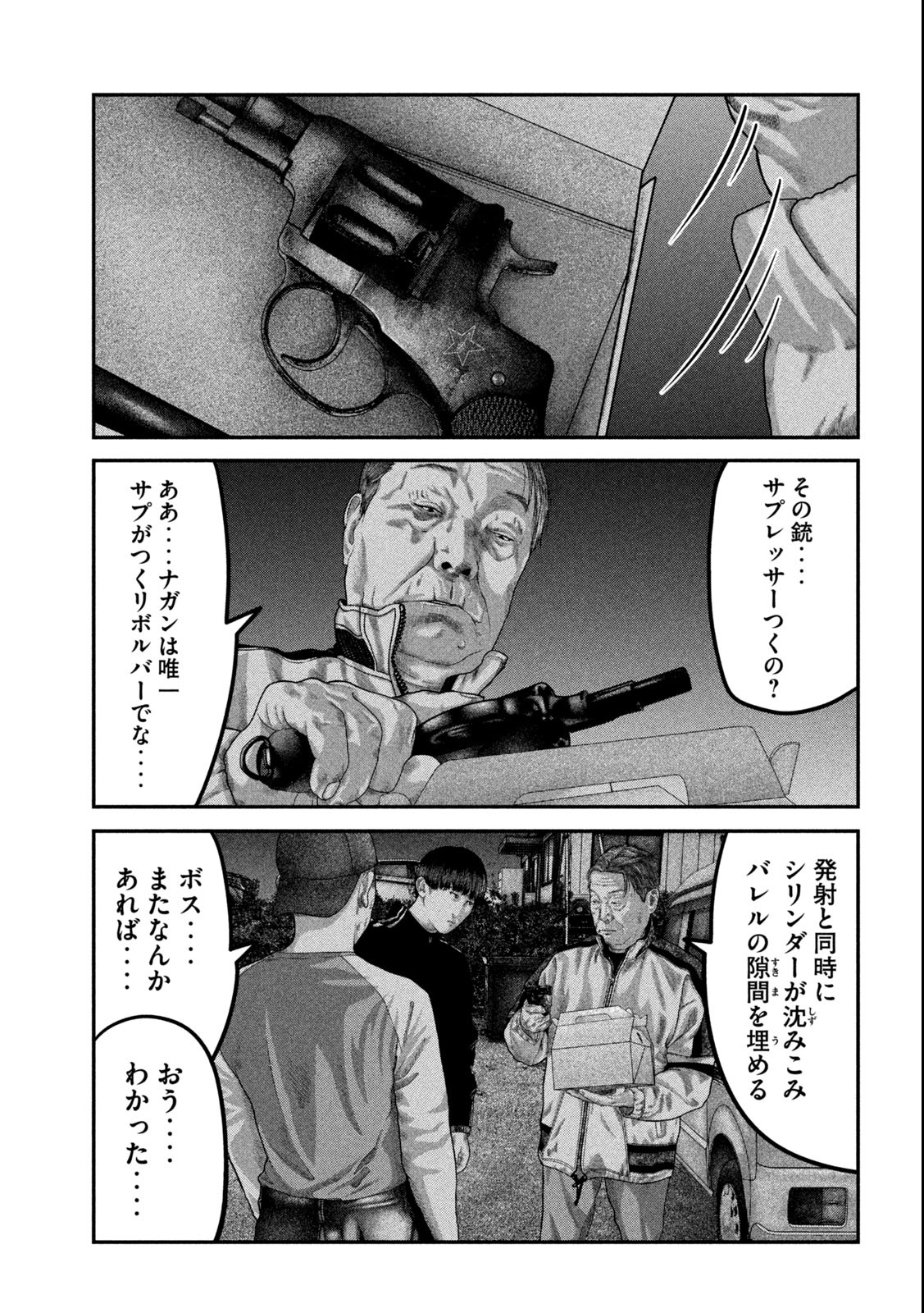 Paint Chapter 3 3ページ
