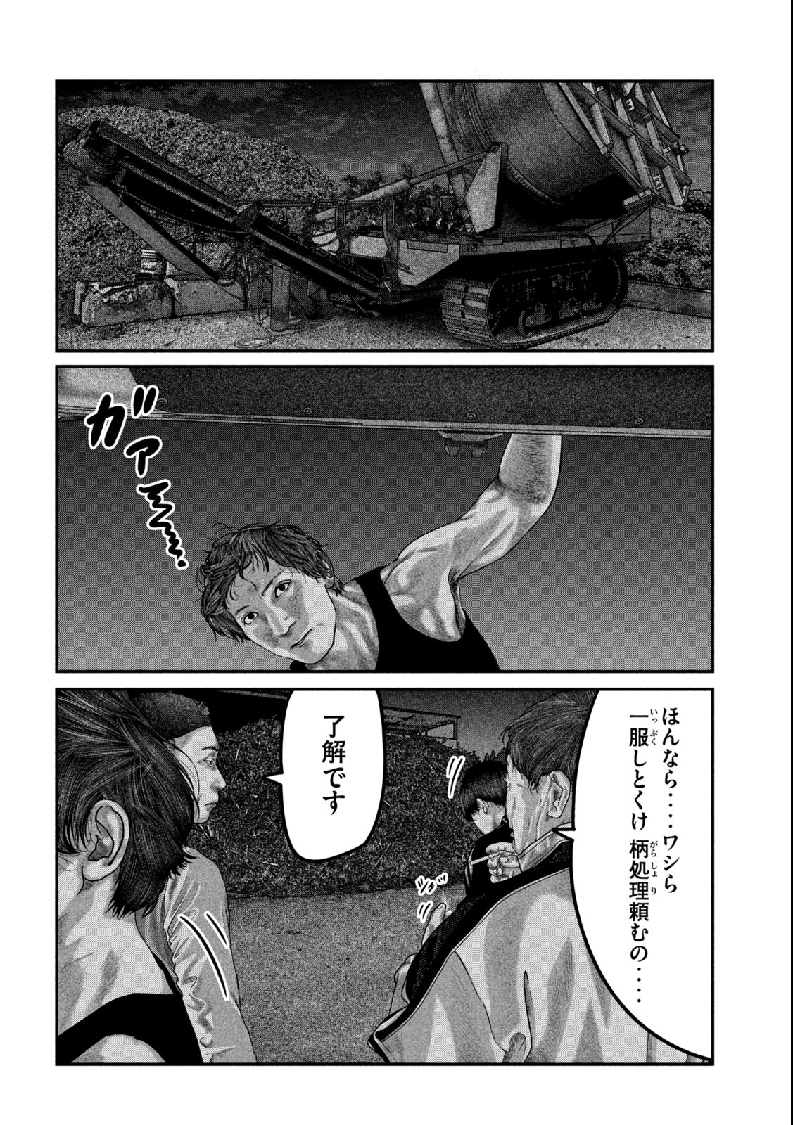 Paint Chapter 3 4ページ