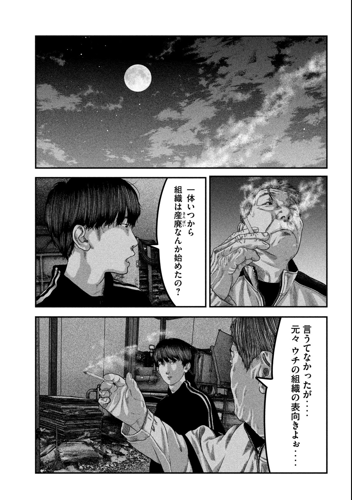 Paint Chapter 3 5ページ