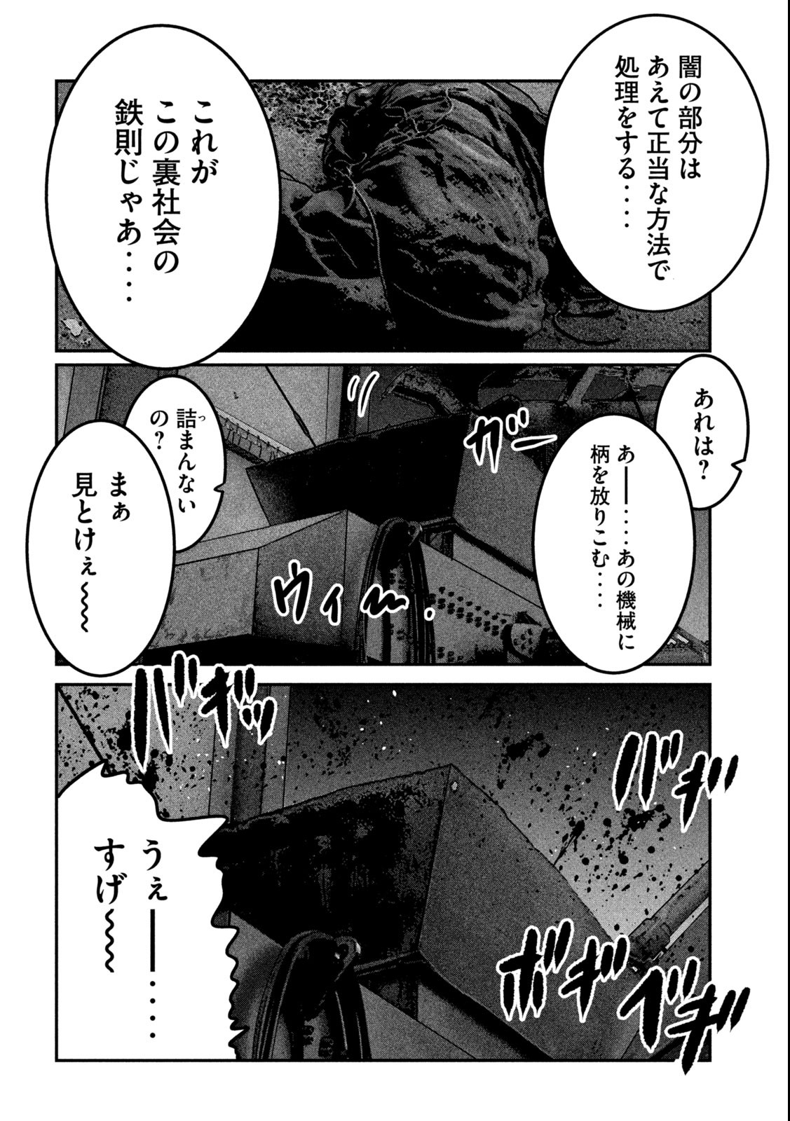 Paint Chapter 3 6ページ