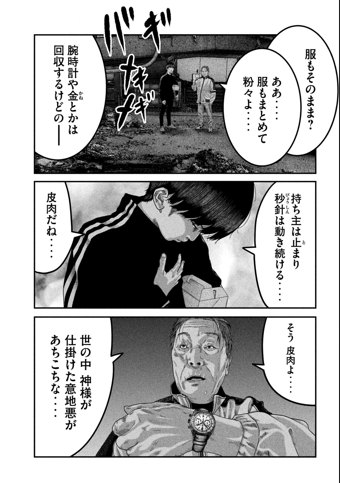 Paint Chapter 3 7ページ