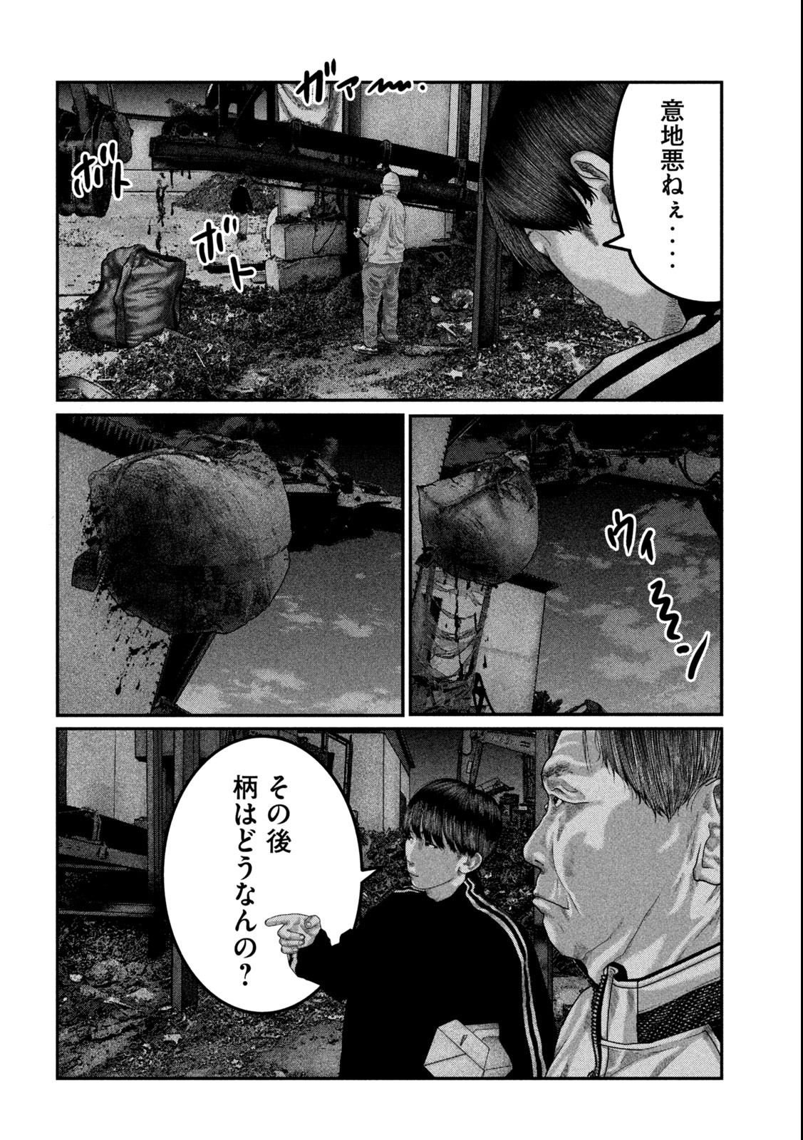 Paint Chapter 3 8ページ