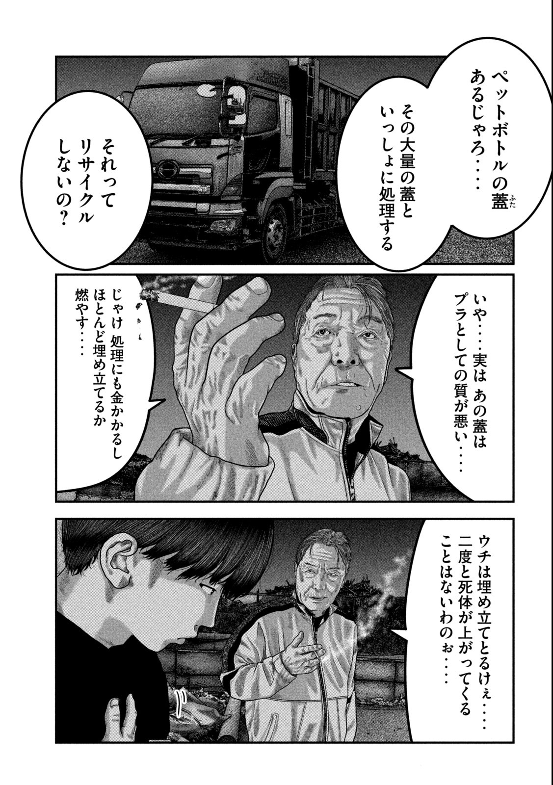 Paint Chapter 3 9ページ