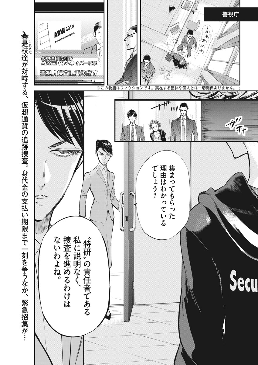 Ousamatachi no Viking Chapter 177 2ページ