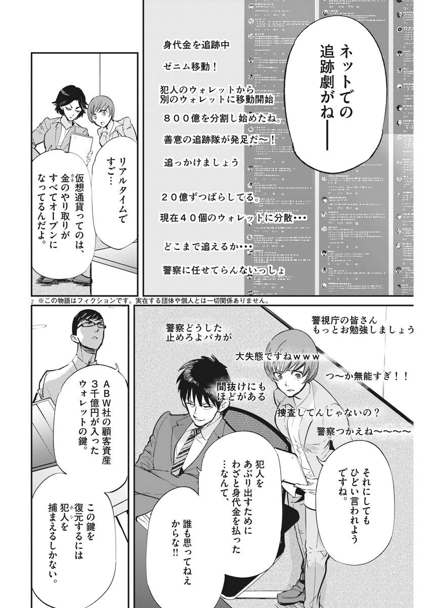 Ousamatachi no Viking Chapter 178 2ページ