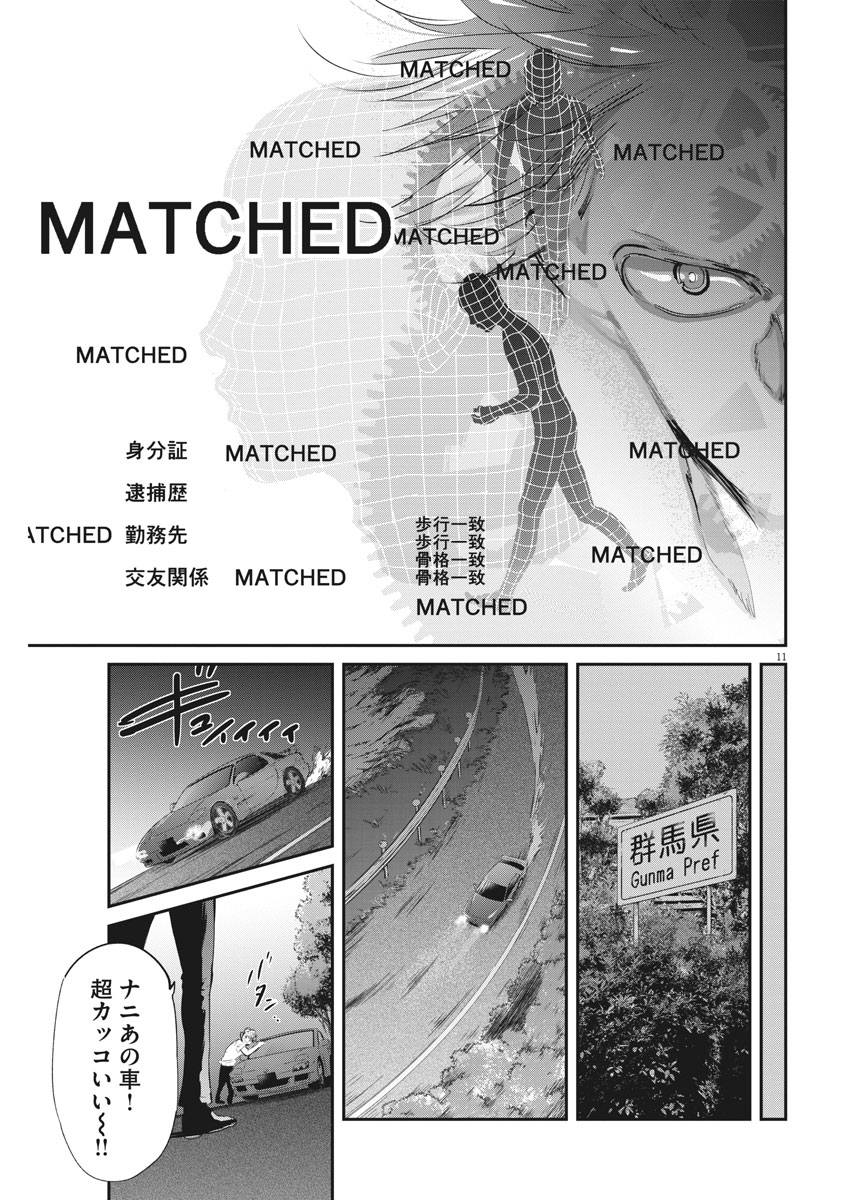 Ousamatachi no Viking Chapter 178 11ページ