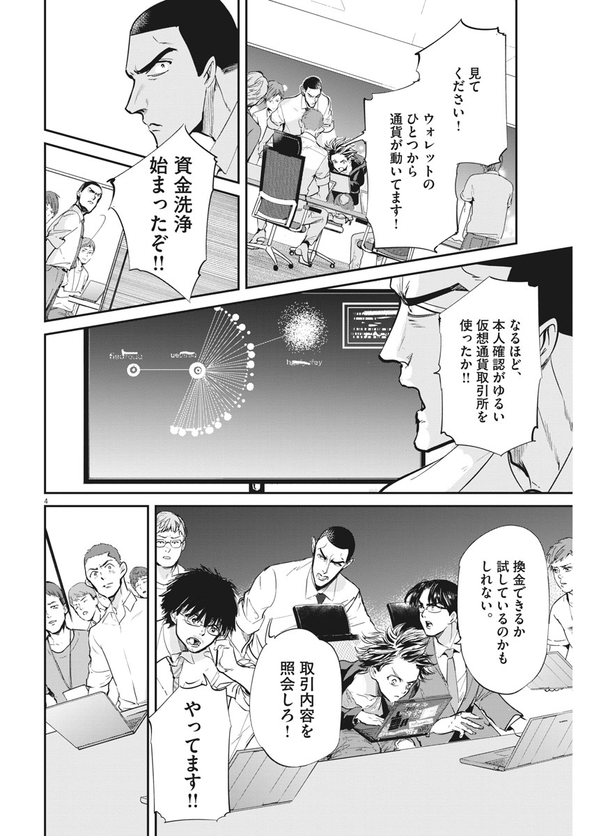 Ousamatachi no Viking Chapter 178 4ページ