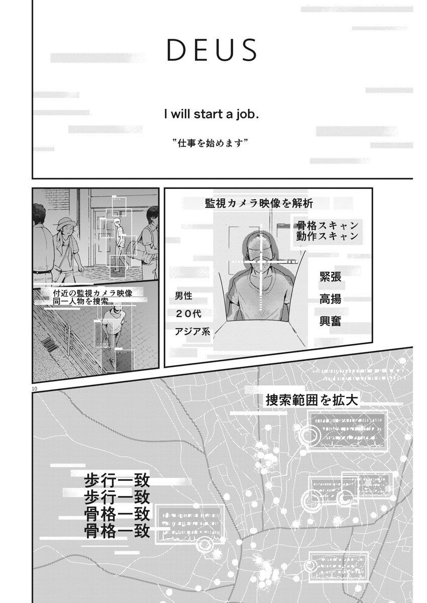 Ousamatachi no Viking Chapter 178 10ページ