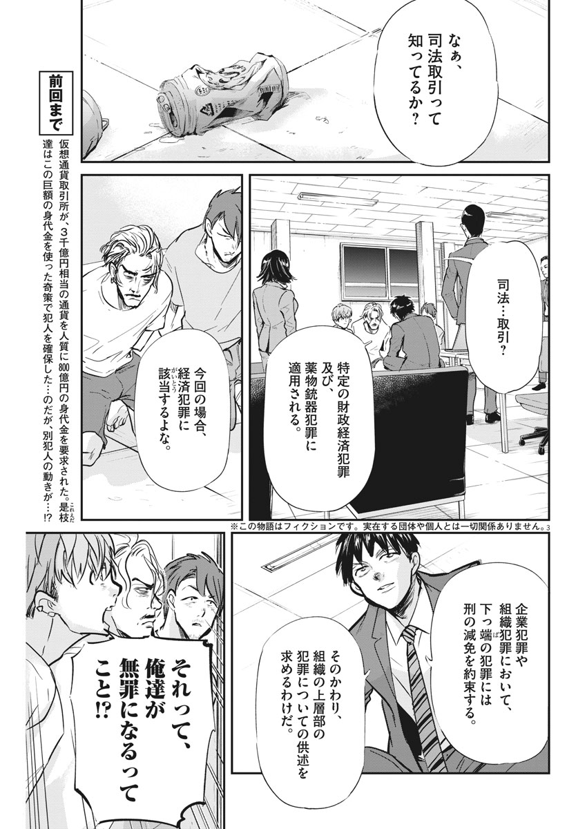 Ousamatachi no Viking Chapter 179 3ページ