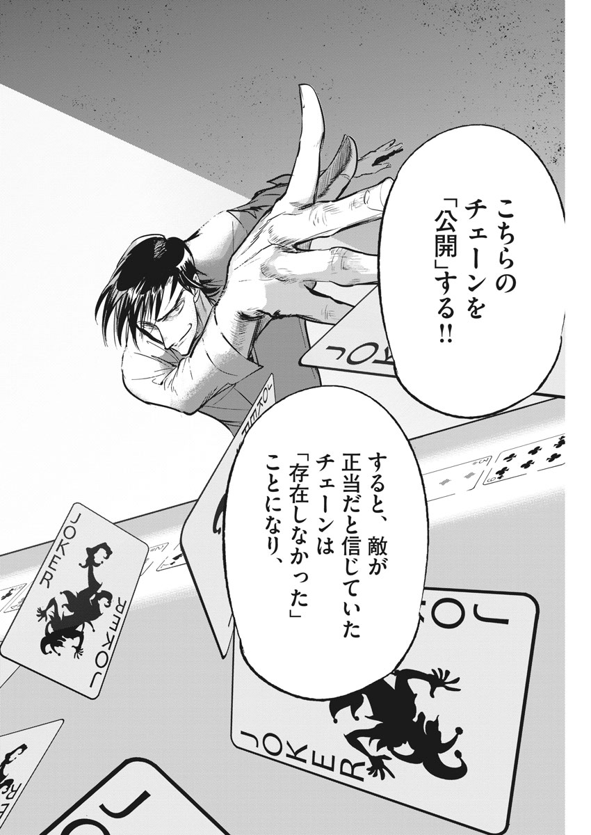 Ousamatachi no Viking Chapter 180 12ページ