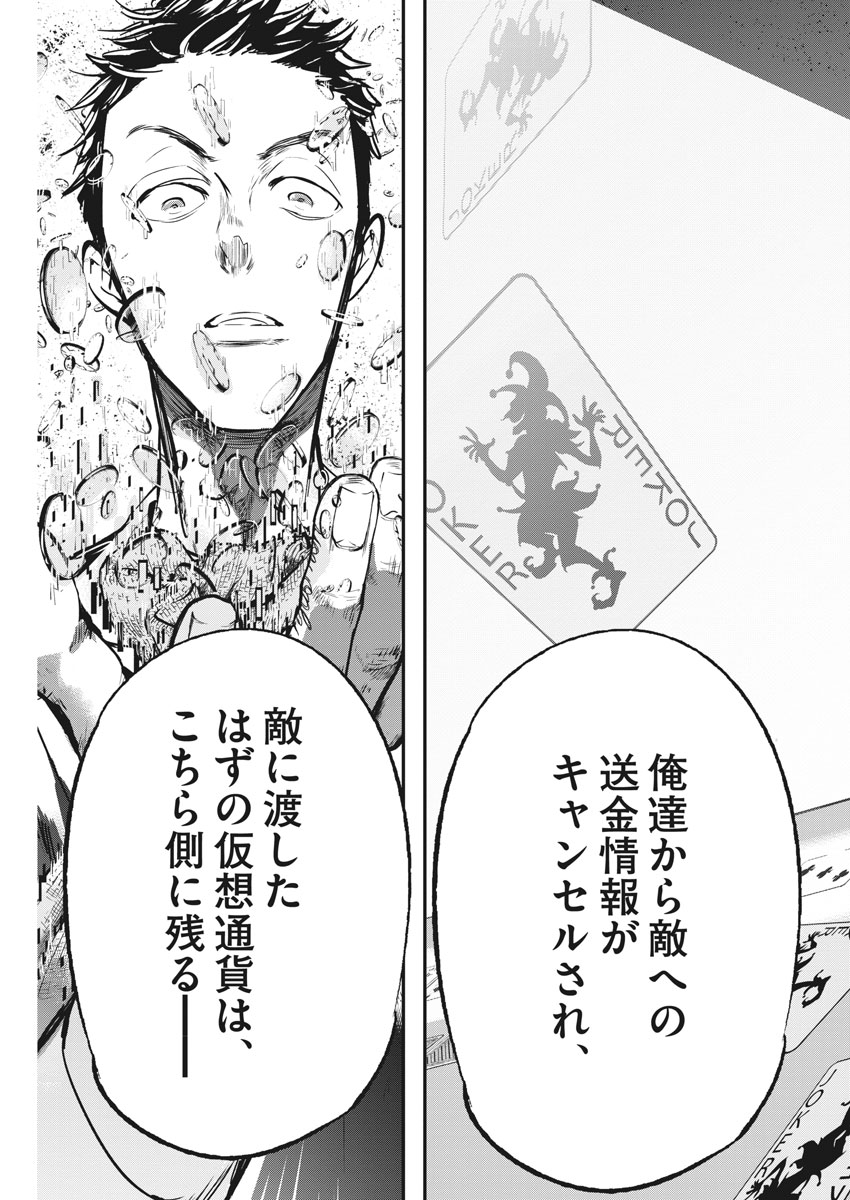 Ousamatachi no Viking Chapter 180 13ページ