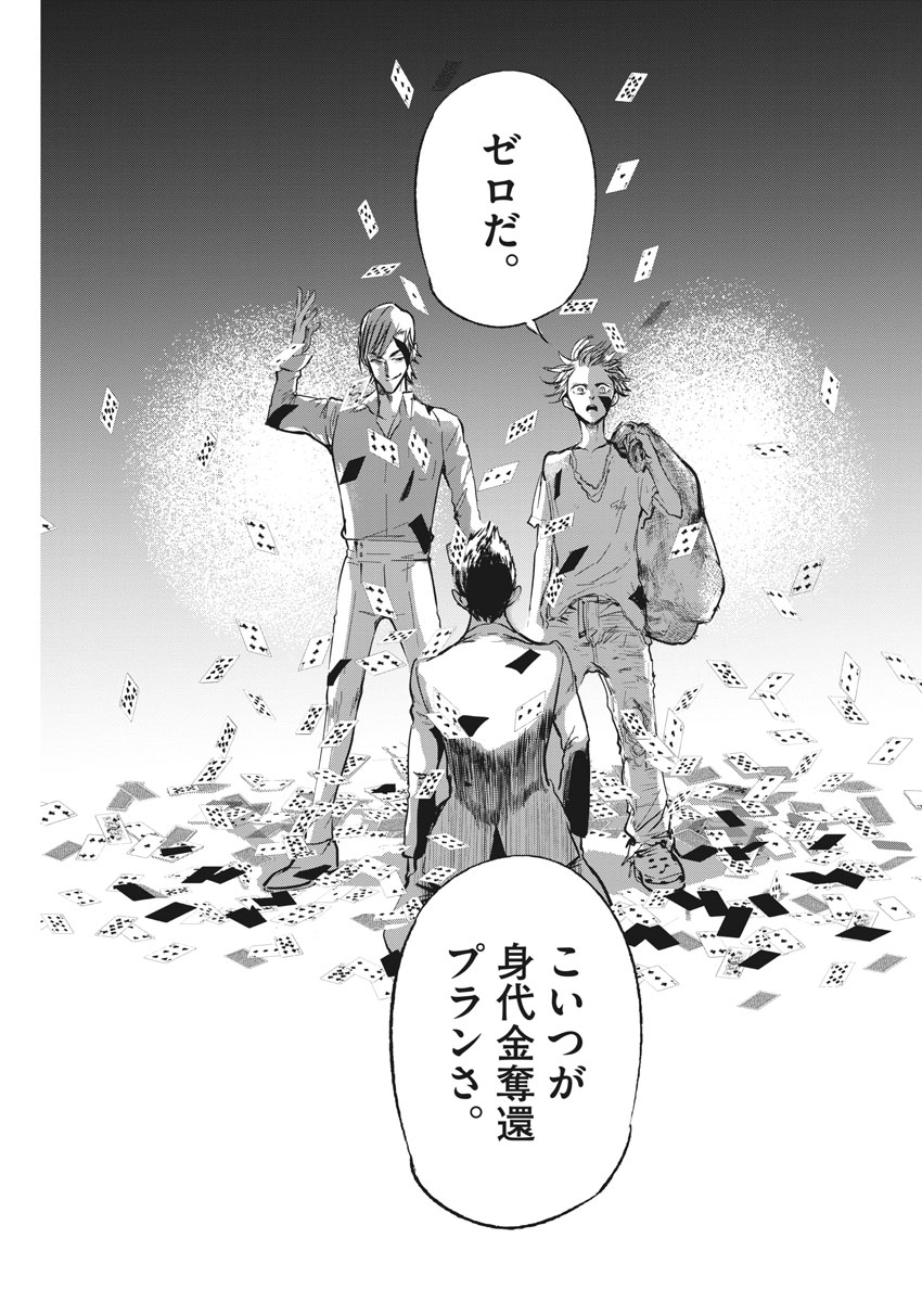 Ousamatachi no Viking Chapter 180 15ページ
