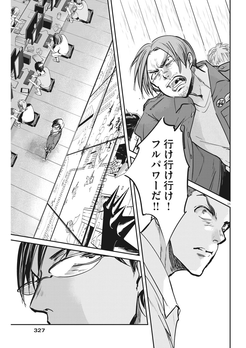 Ousamatachi no Viking Chapter 181 15ページ