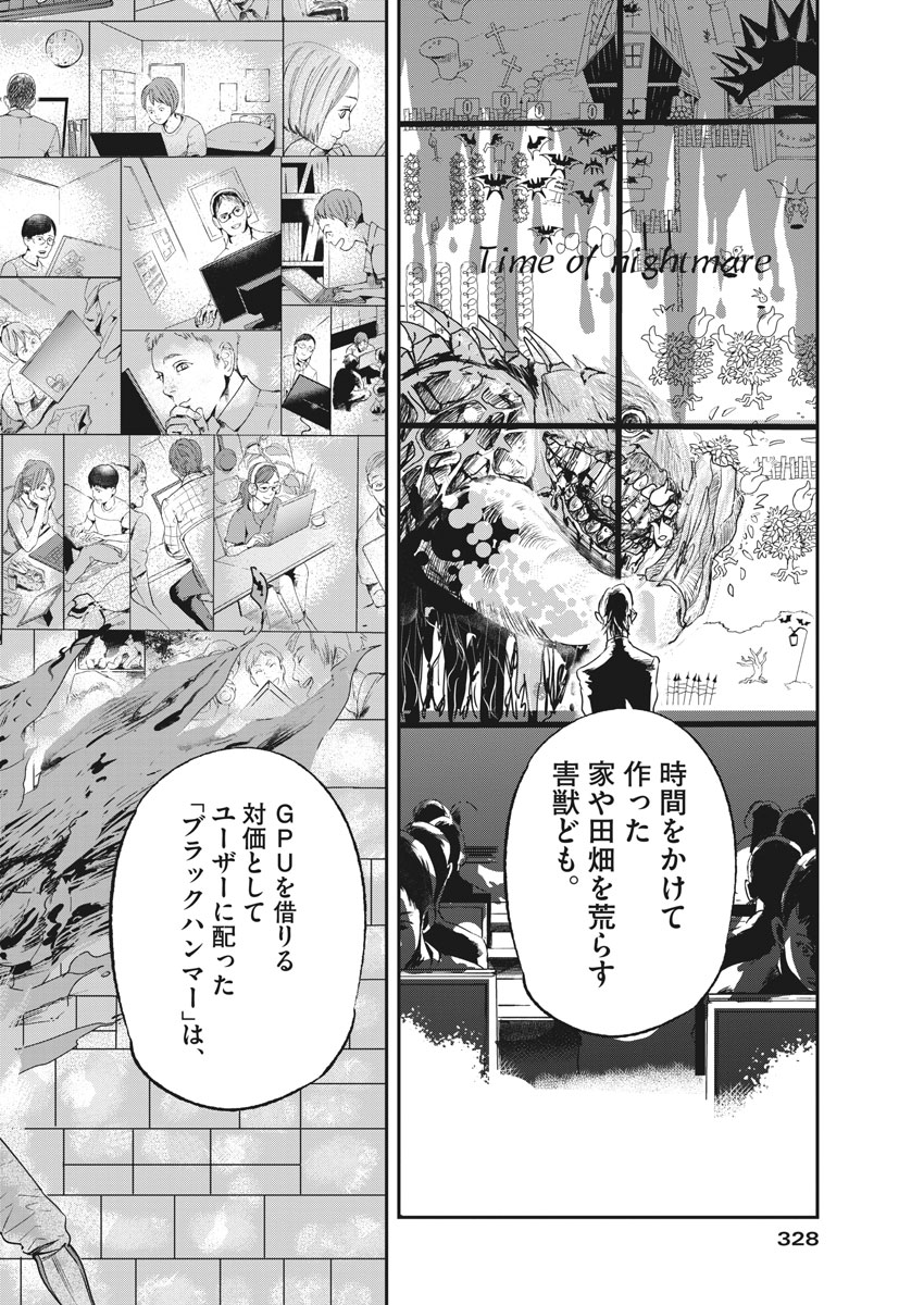 Ousamatachi no Viking Chapter 181 16ページ