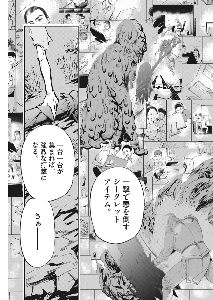 Ousamatachi no Viking Chapter 181 17ページ