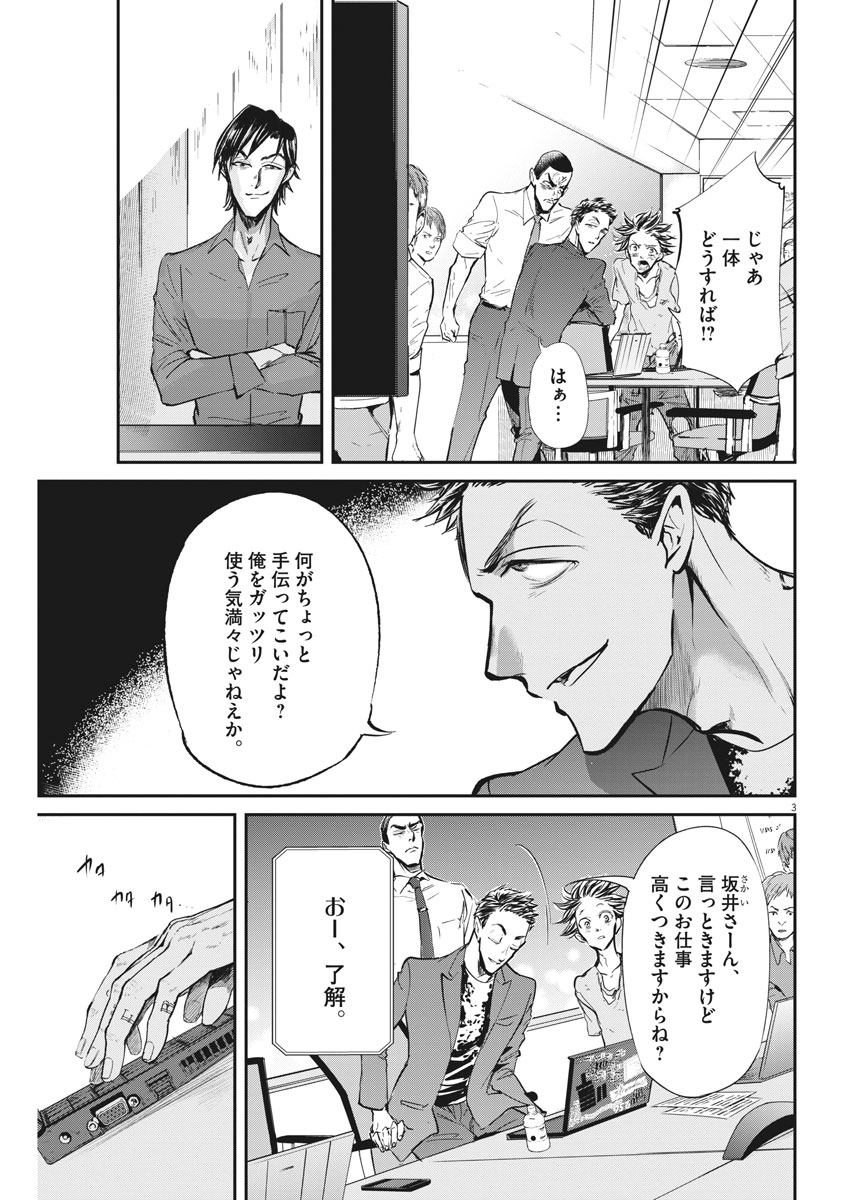 Ousamatachi no Viking Chapter 181 3ページ