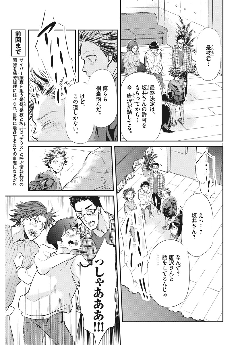 Ousamatachi no Viking Chapter 184 3ページ