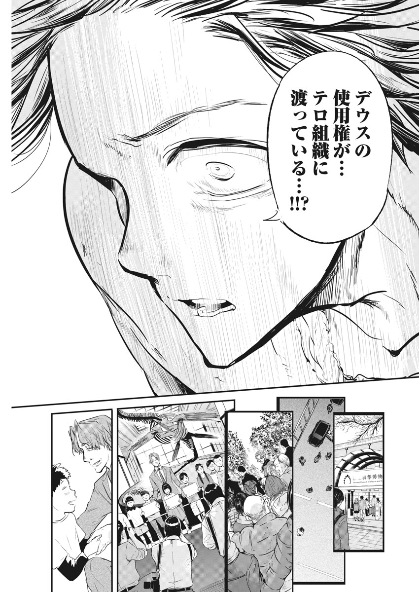 Ousamatachi no Viking Chapter 185 11ページ