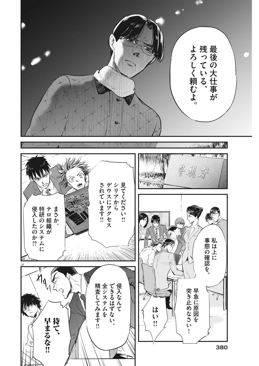 Ousamatachi no Viking Chapter 185 14ページ