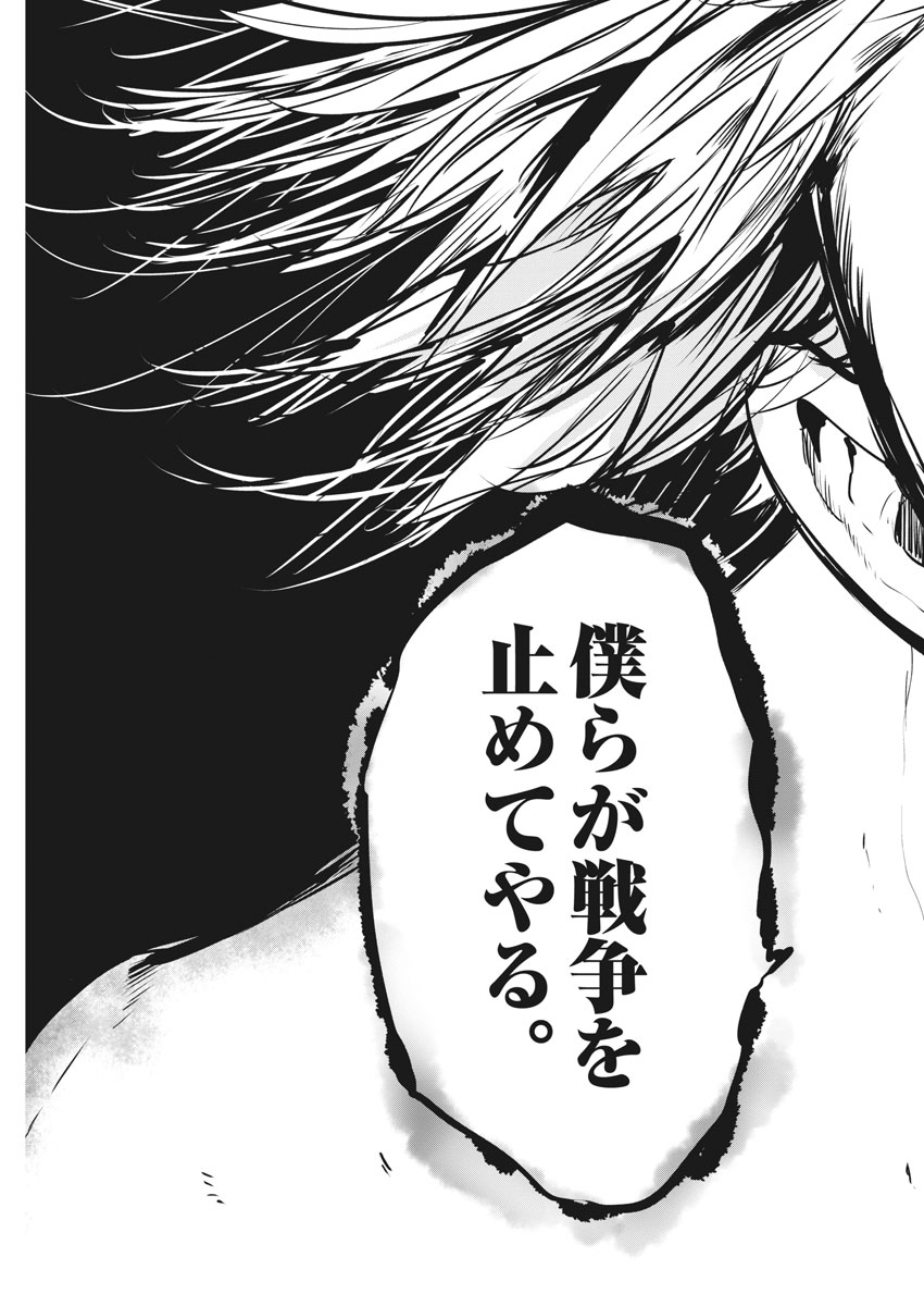 Ousamatachi no Viking Chapter 185 17ページ
