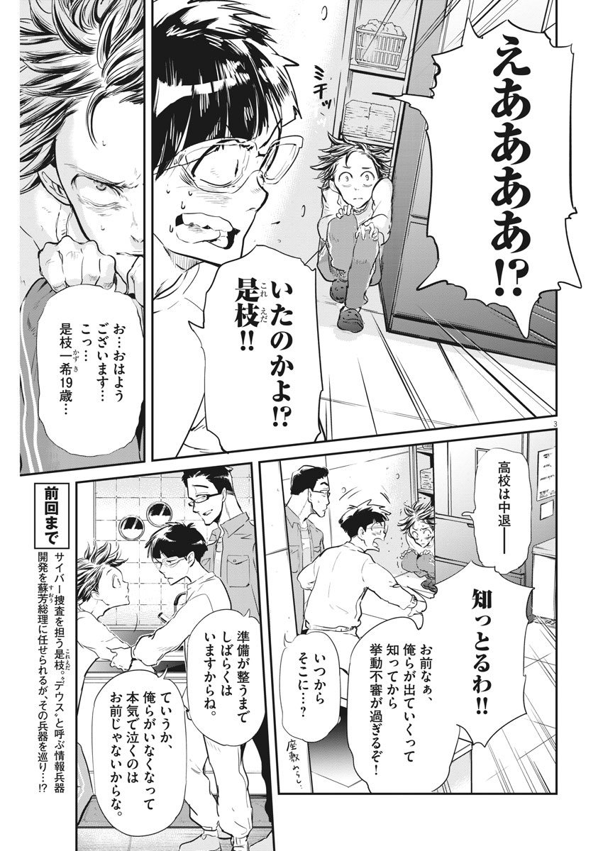 Ousamatachi no Viking Chapter 185 3ページ