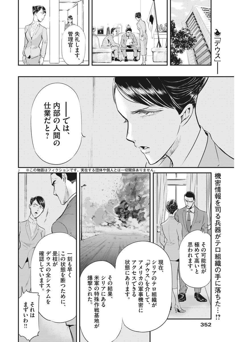 Ousamatachi no Viking Chapter 186 2ページ