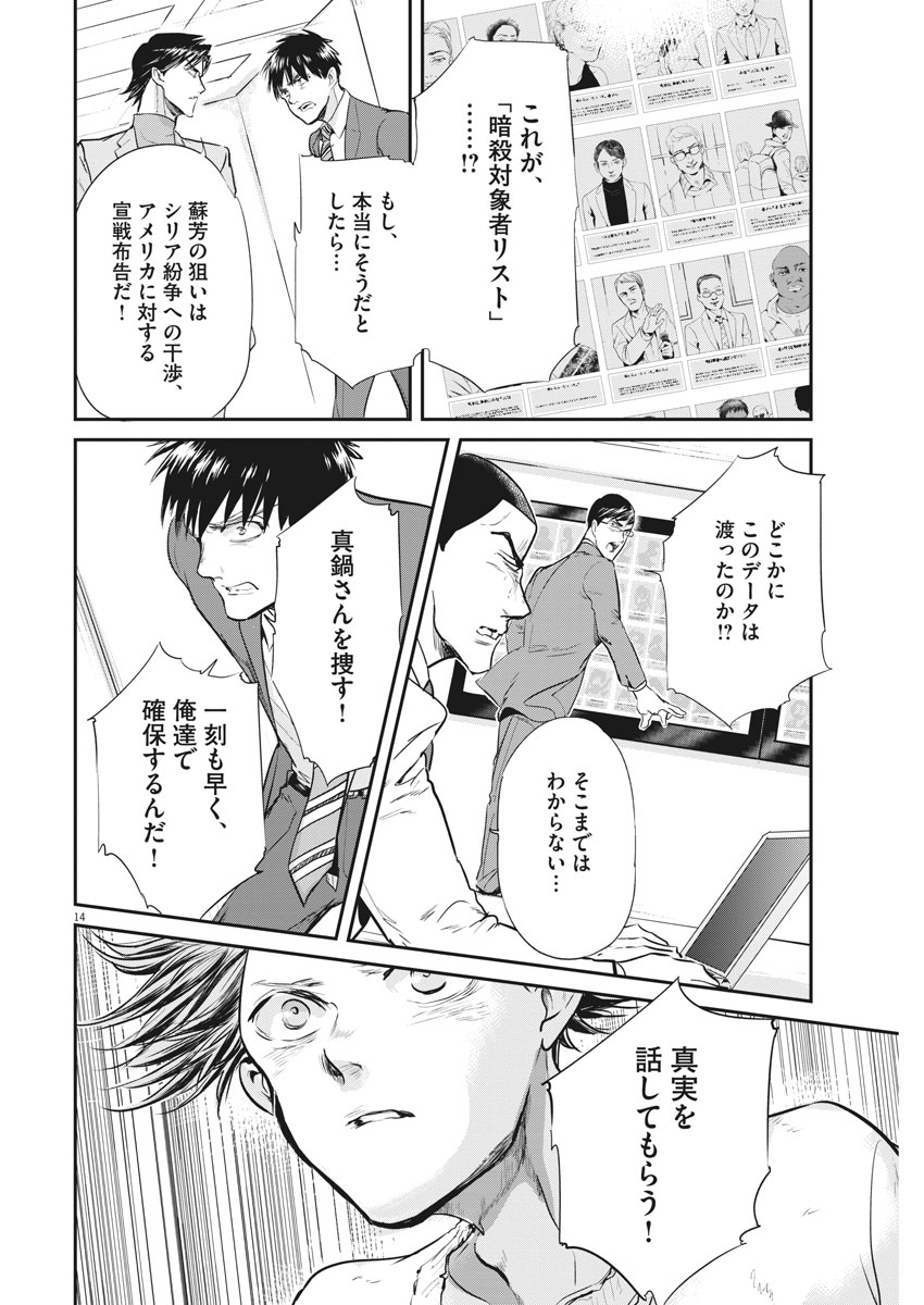 Ousamatachi no Viking Chapter 186 14ページ
