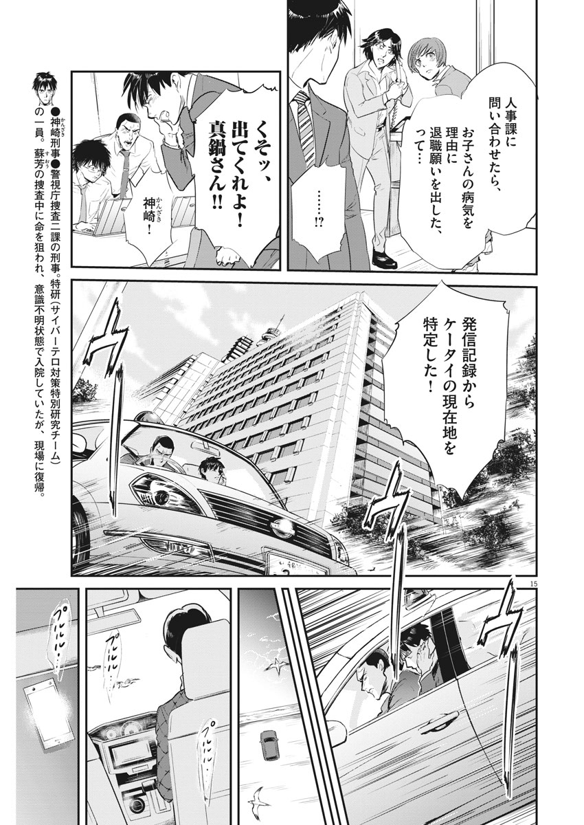 Ousamatachi no Viking Chapter 186 15ページ