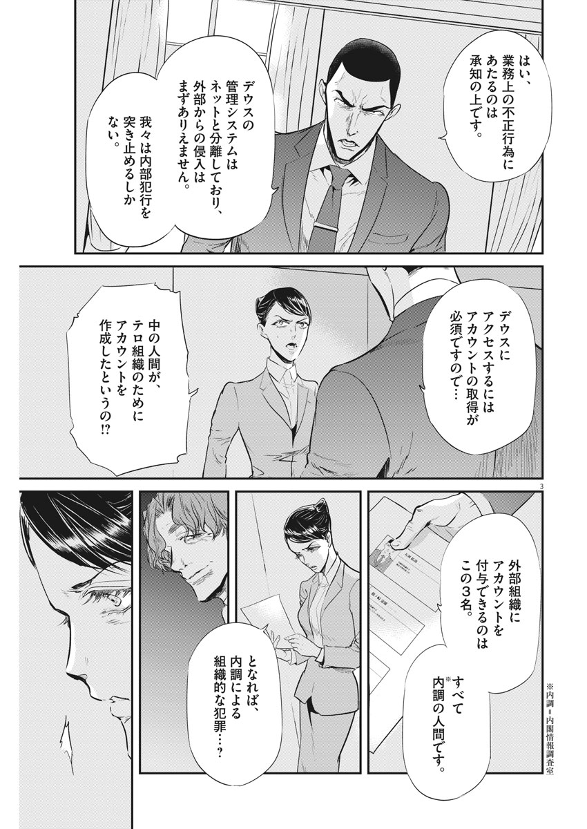 Ousamatachi no Viking Chapter 186 3ページ
