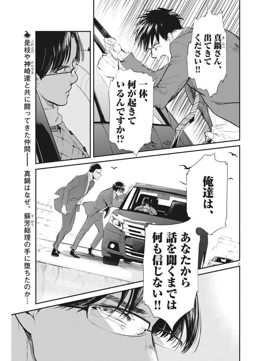 Ousamatachi no Viking Chapter 187 2ページ