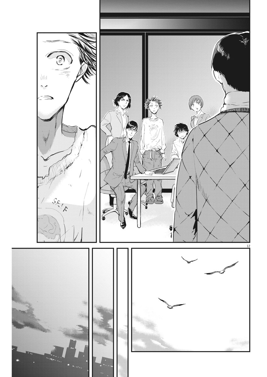 Ousamatachi no Viking Chapter 187 12ページ