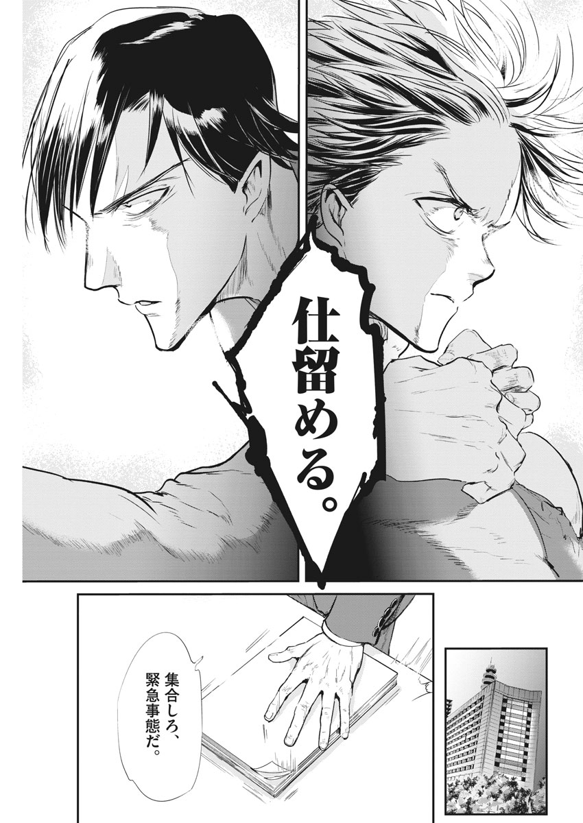 Ousamatachi no Viking Chapter 187 18ページ
