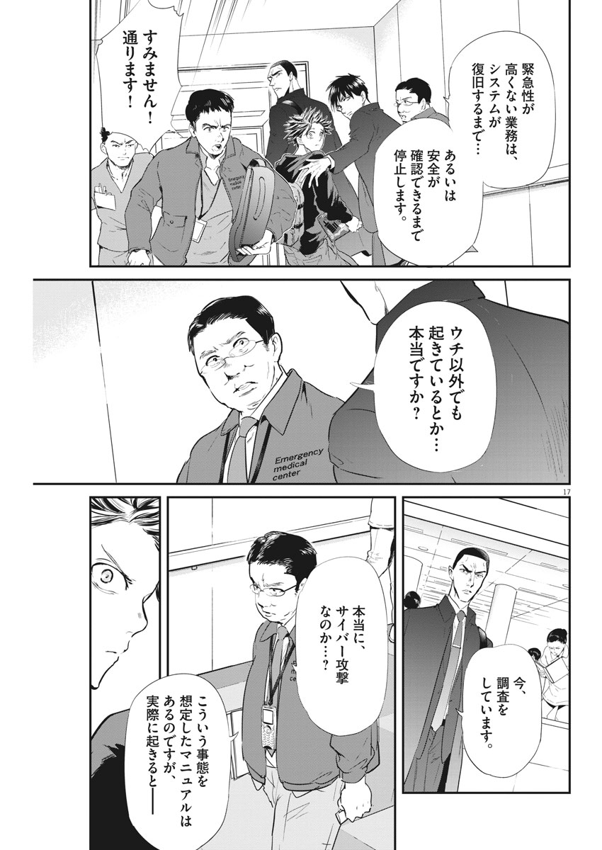 Ousamatachi no Viking Chapter 188 17ページ