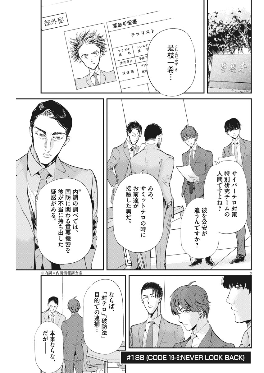 Ousamatachi no Viking Chapter 188 3ページ