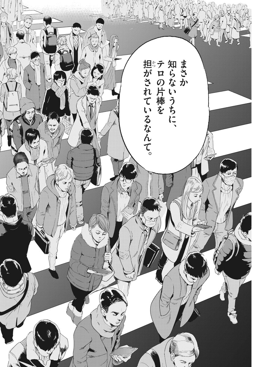 Ousamatachi no Viking Chapter 189 12ページ