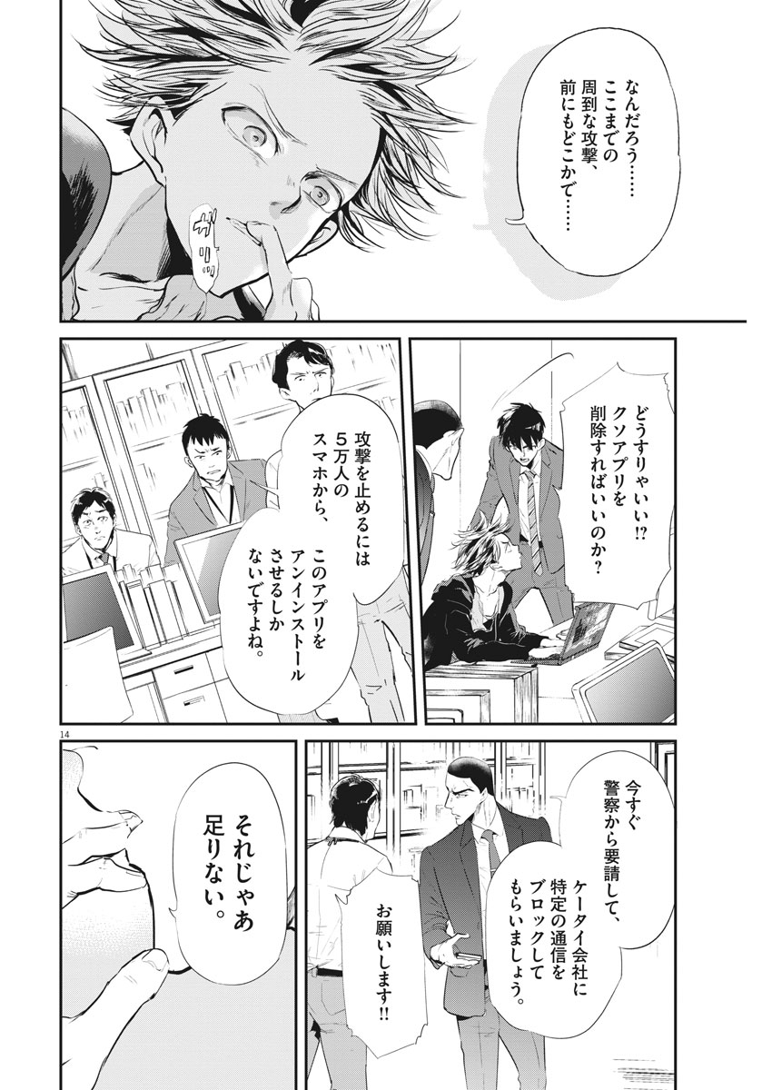 Ousamatachi no Viking Chapter 189 14ページ
