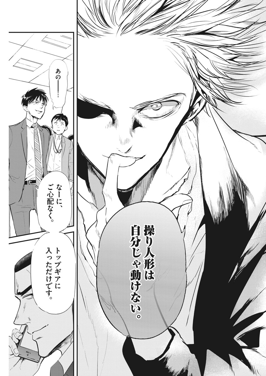 Ousamatachi no Viking Chapter 189 15ページ