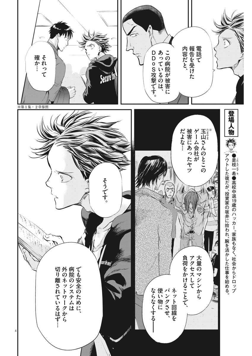 Ousamatachi no Viking Chapter 189 4ページ
