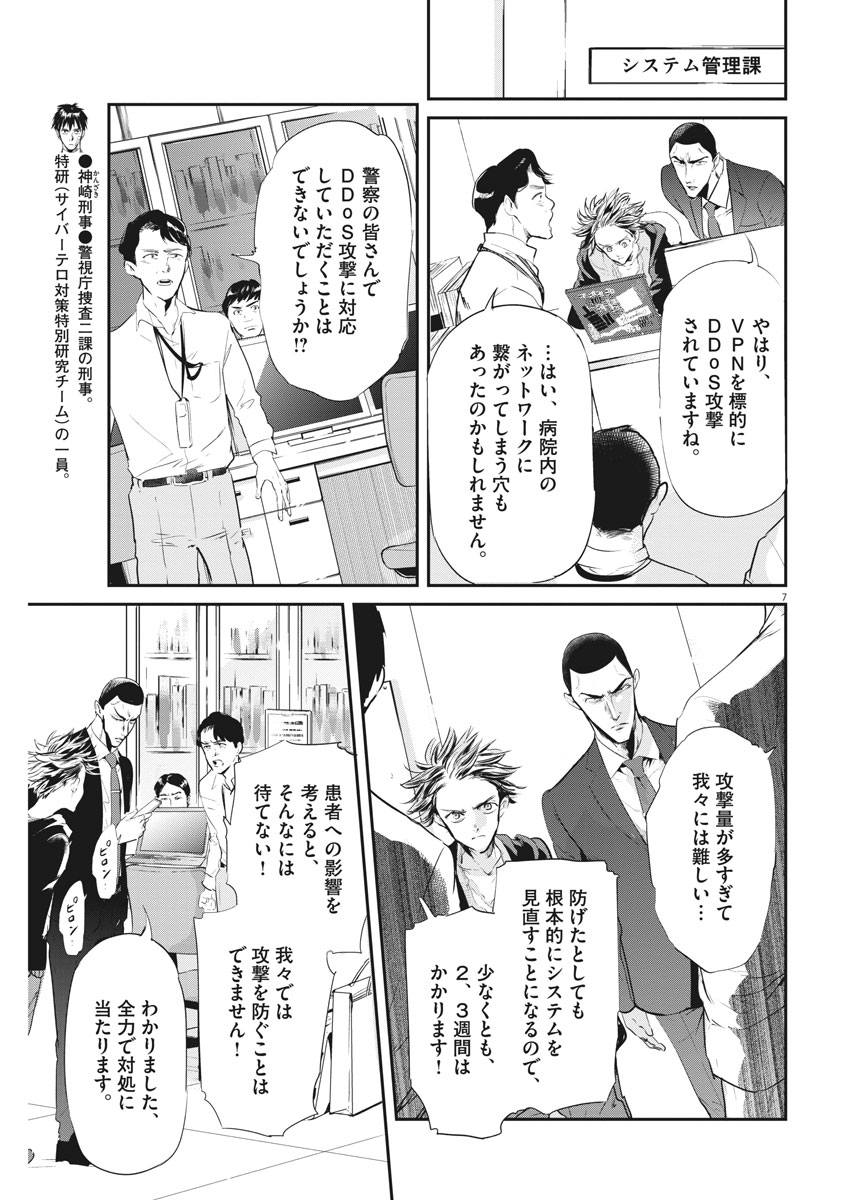 Ousamatachi no Viking Chapter 189 7ページ