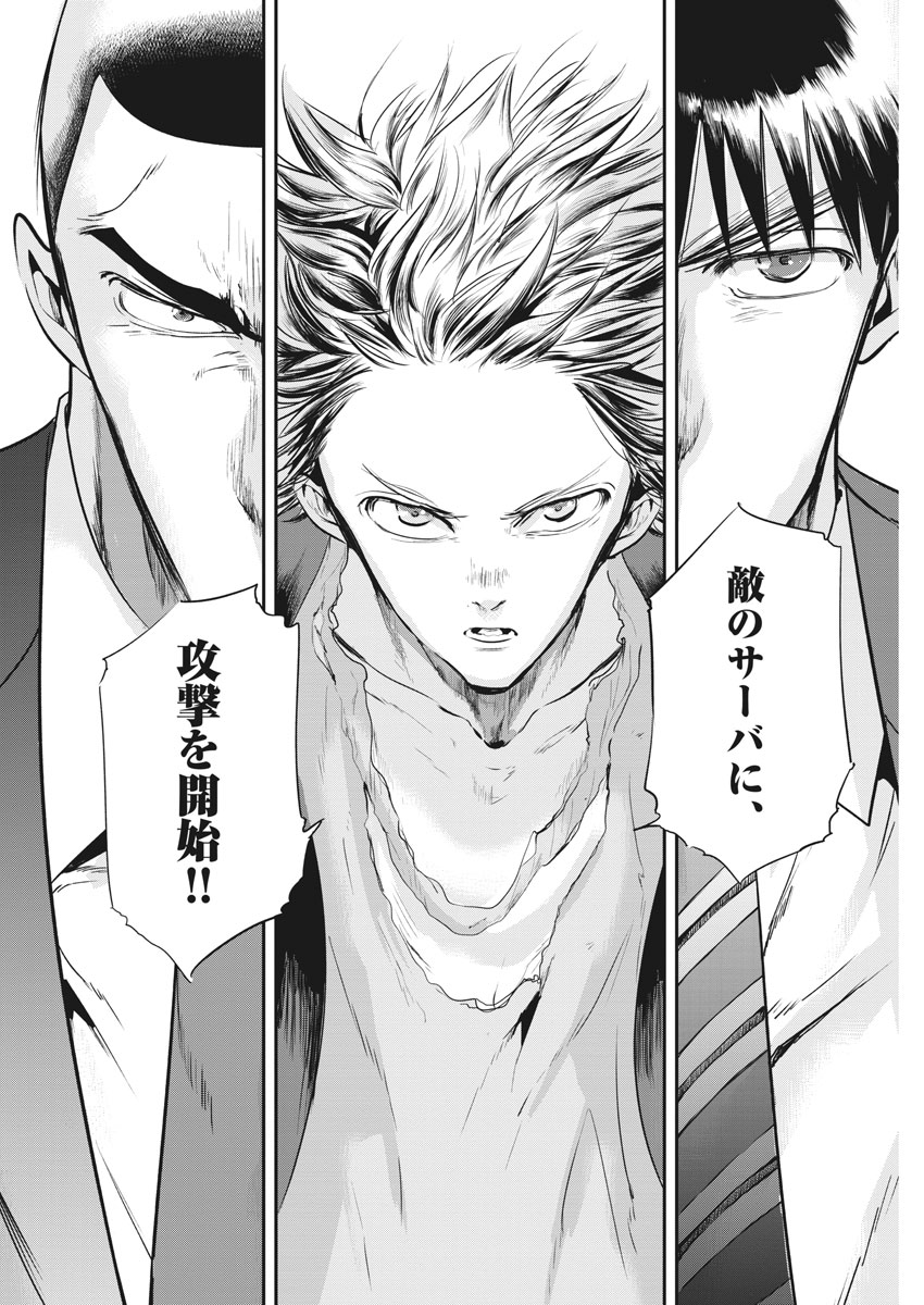 Ousamatachi no Viking Chapter 190 14ページ