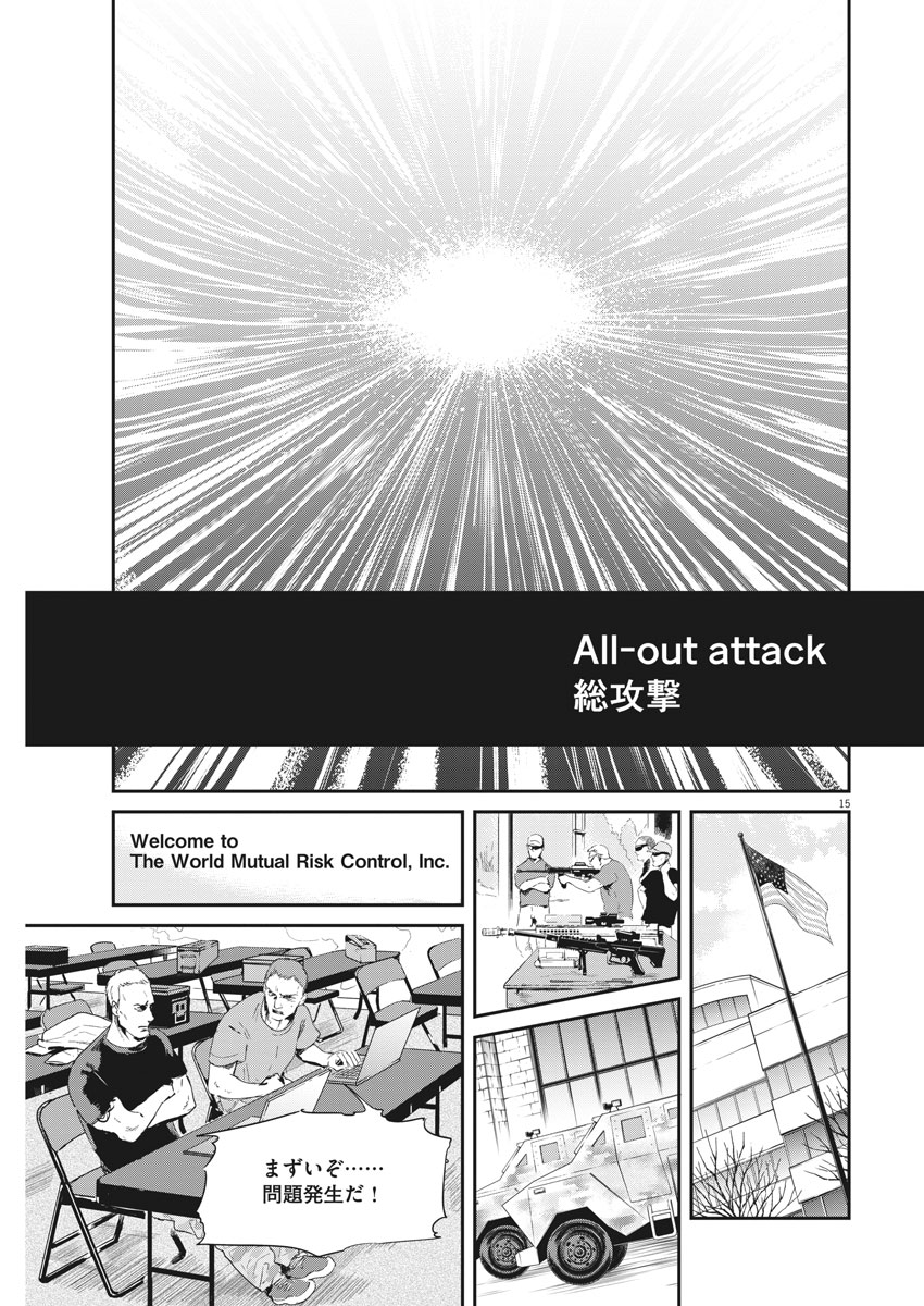 Ousamatachi no Viking Chapter 190 15ページ