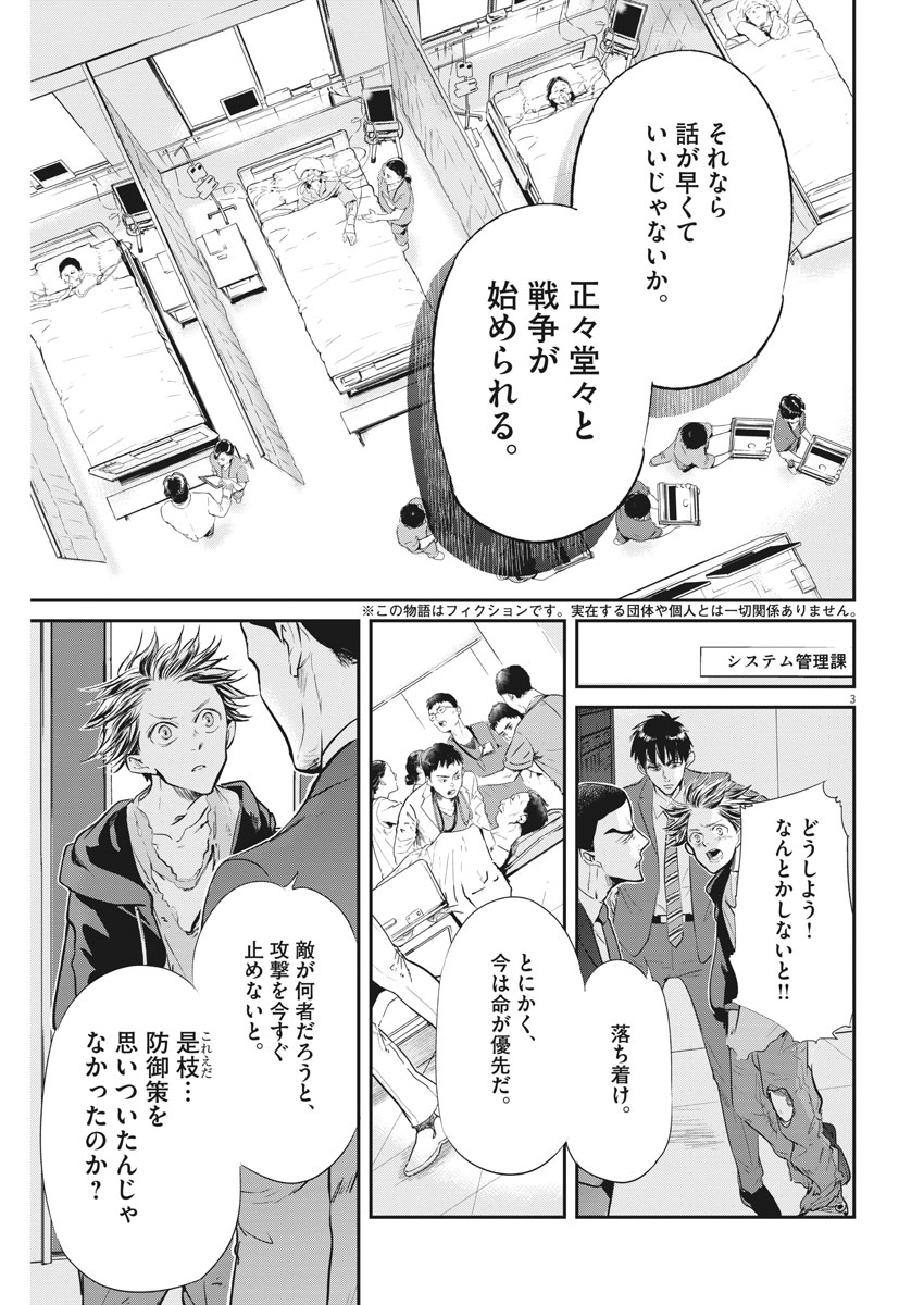 Ousamatachi no Viking Chapter 190 3ページ