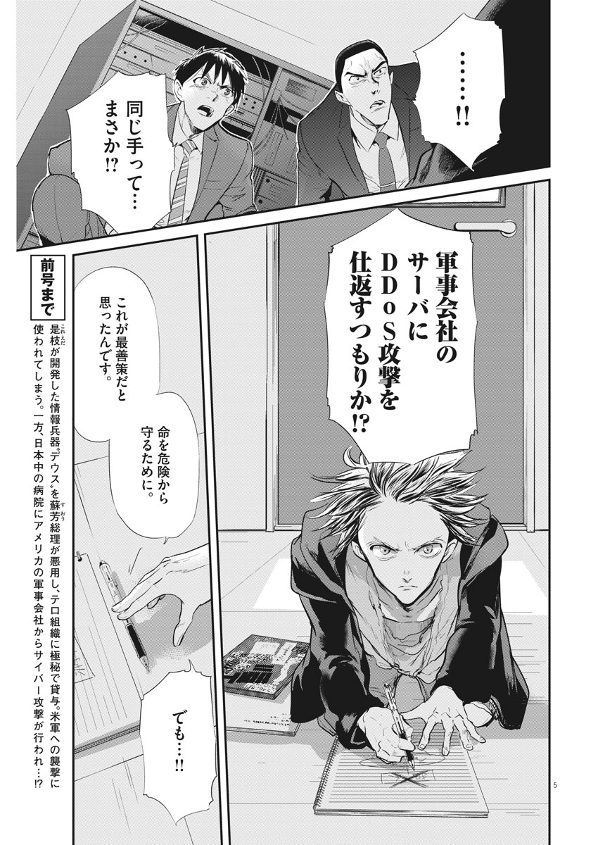 Ousamatachi no Viking Chapter 190 5ページ