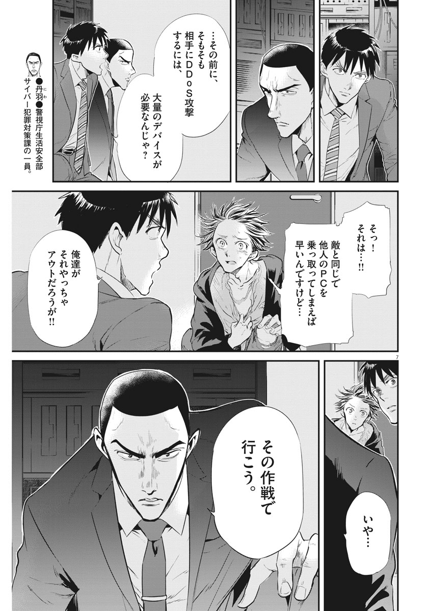 Ousamatachi no Viking Chapter 190 7ページ