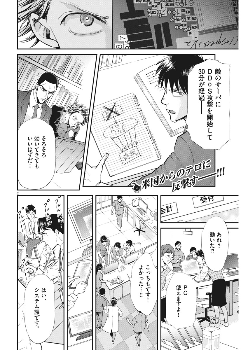 Ousamatachi no Viking Chapter 191 2ページ