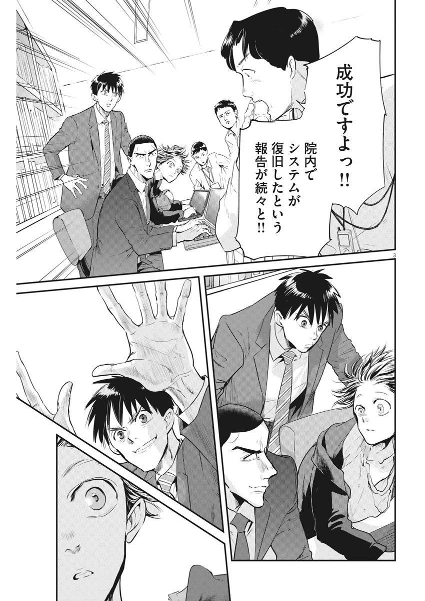 Ousamatachi no Viking Chapter 191 3ページ