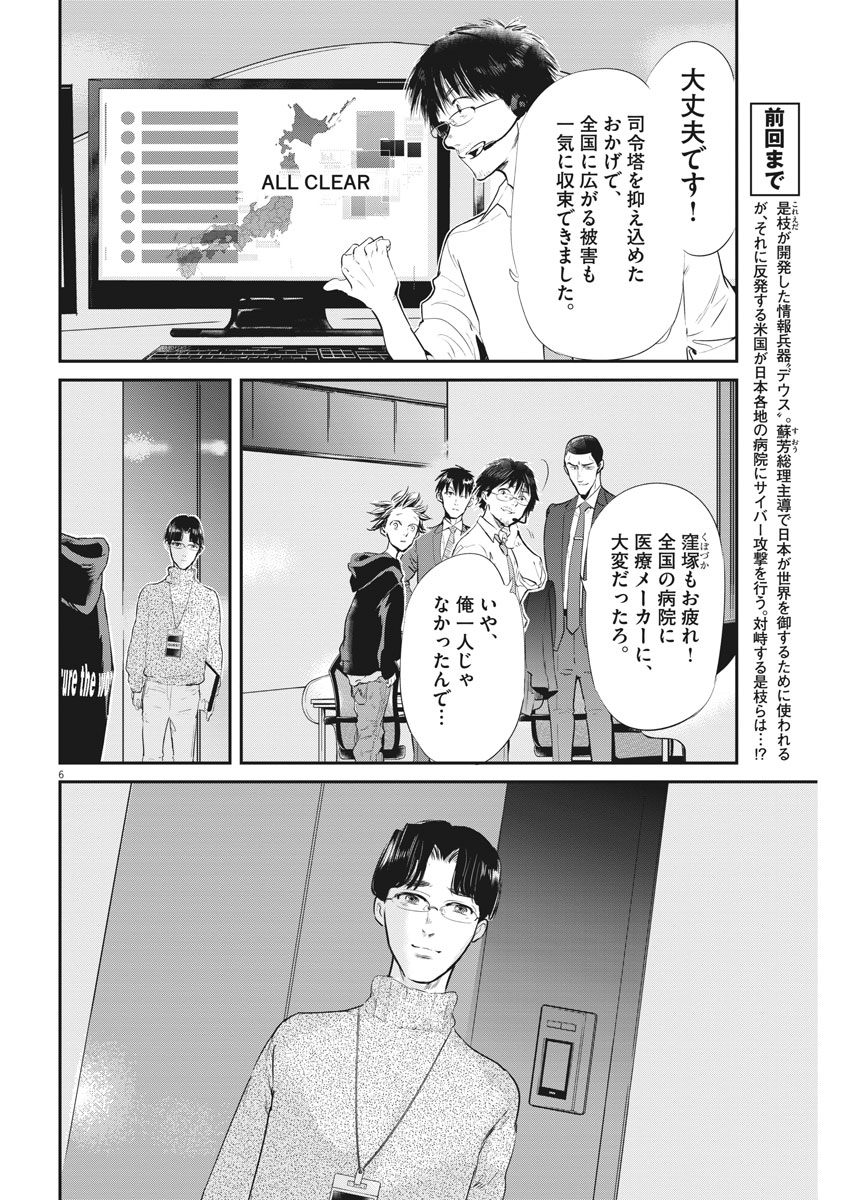Ousamatachi no Viking Chapter 191 6ページ